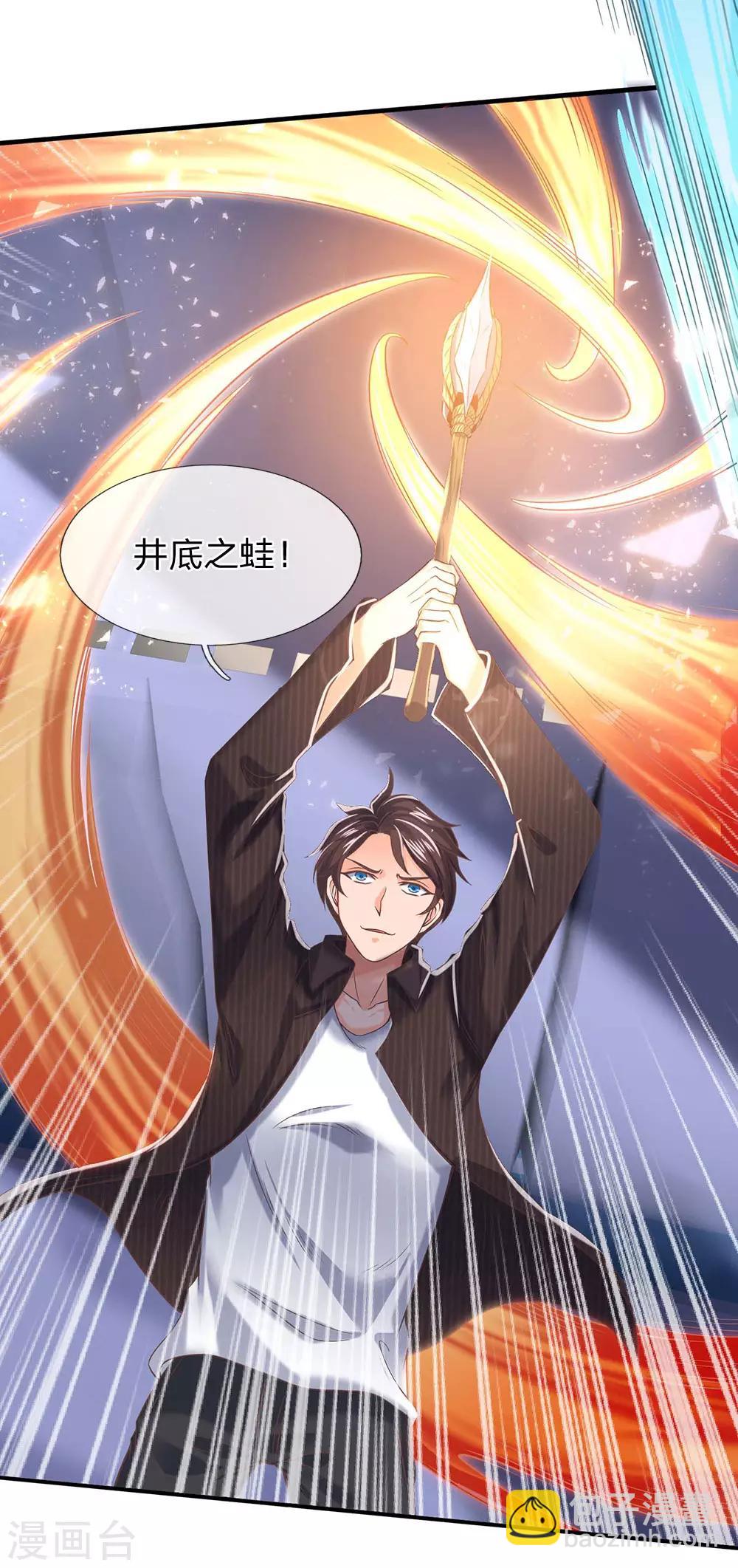 萬古神王 - 第193話 大劍術 - 4