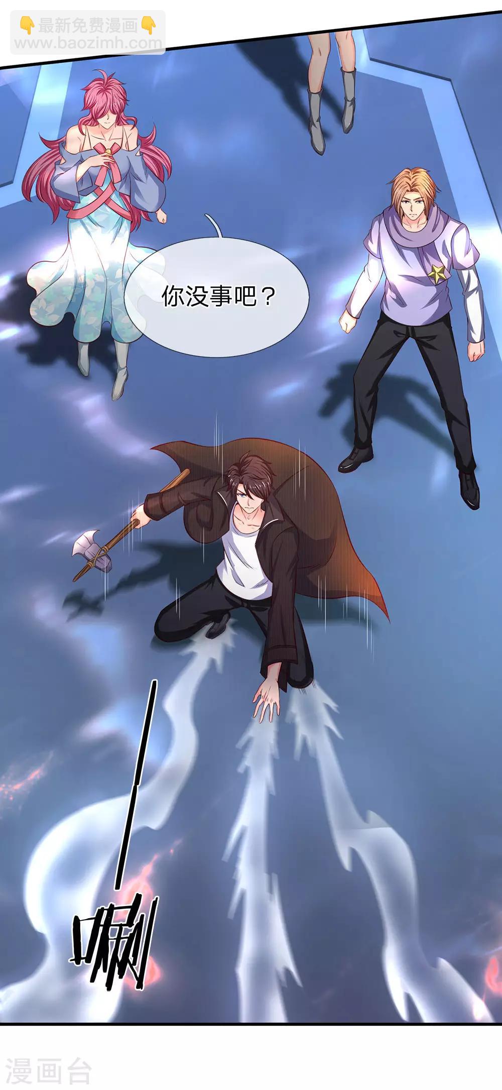 萬古神王 - 第195話 太上丹經，經脈倒轉 - 4