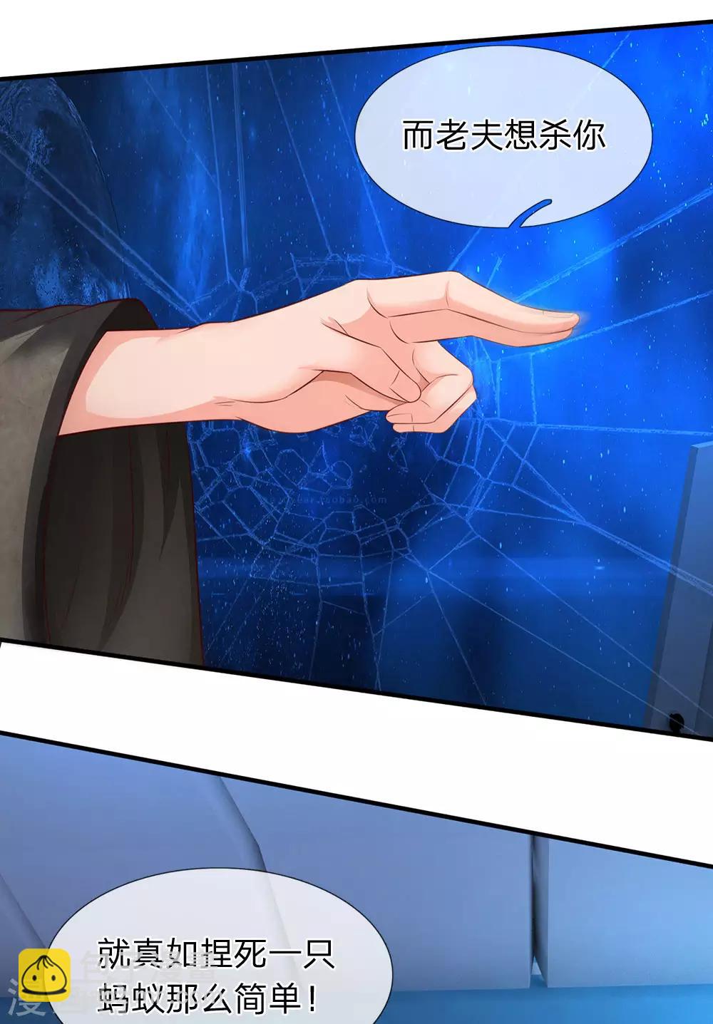 萬古神王 - 第195話 太上丹經，經脈倒轉 - 2