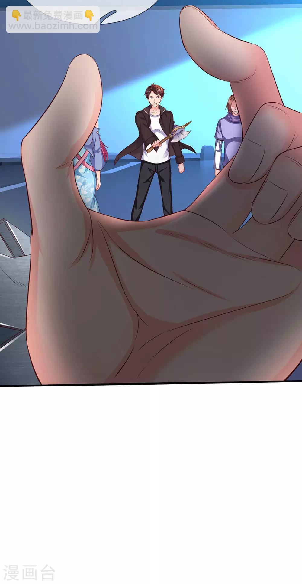 萬古神王 - 第195話 太上丹經，經脈倒轉 - 3