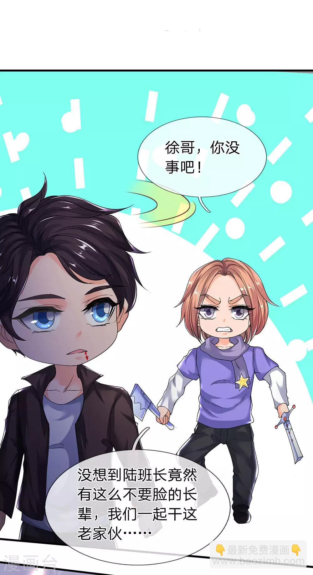 萬古神王 - 第195話 太上丹經，經脈倒轉 - 4