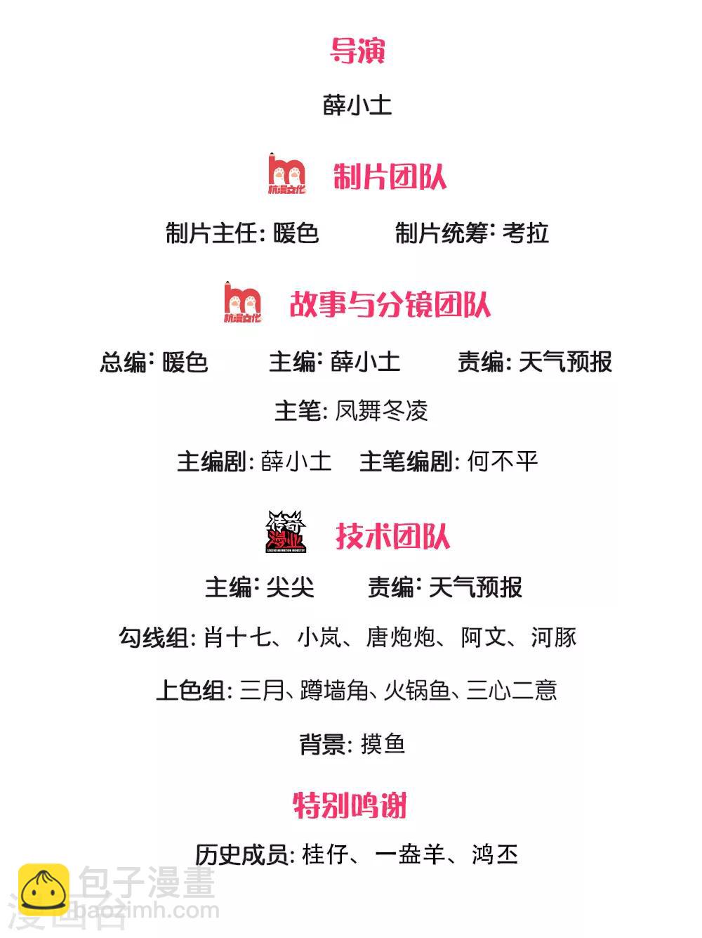 萬古神王 - 第195話 太上丹經，經脈倒轉 - 2