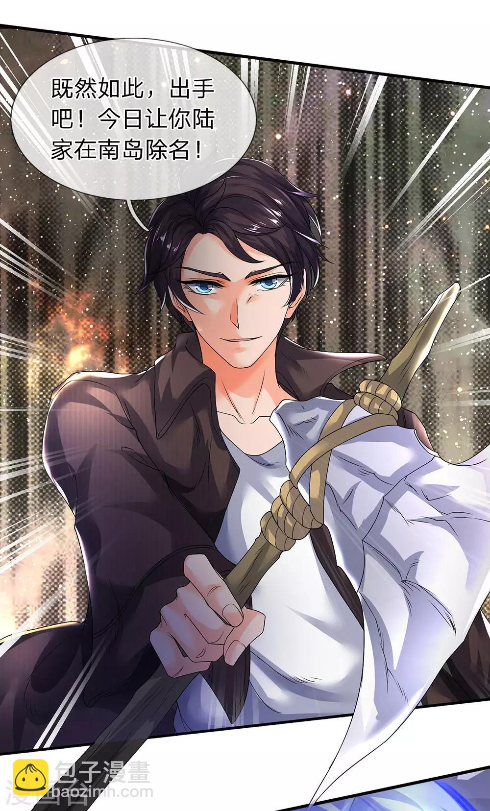 萬古神王 - 第195話 太上丹經，經脈倒轉 - 3