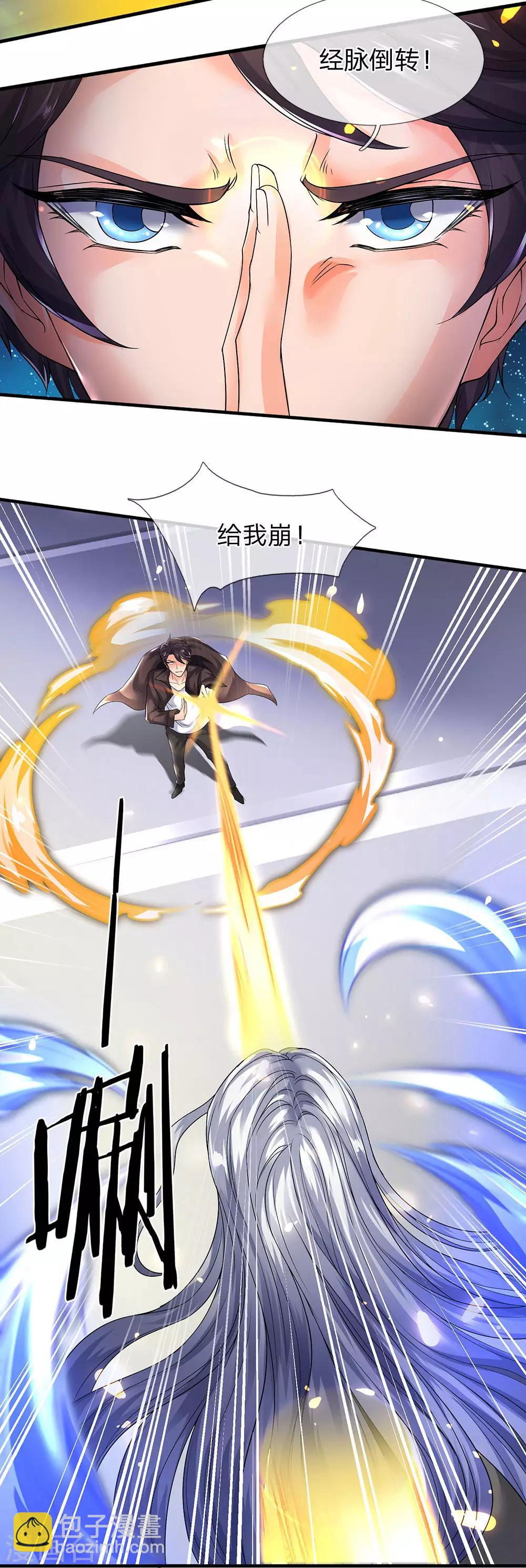 萬古神王 - 第195話 太上丹經，經脈倒轉 - 6