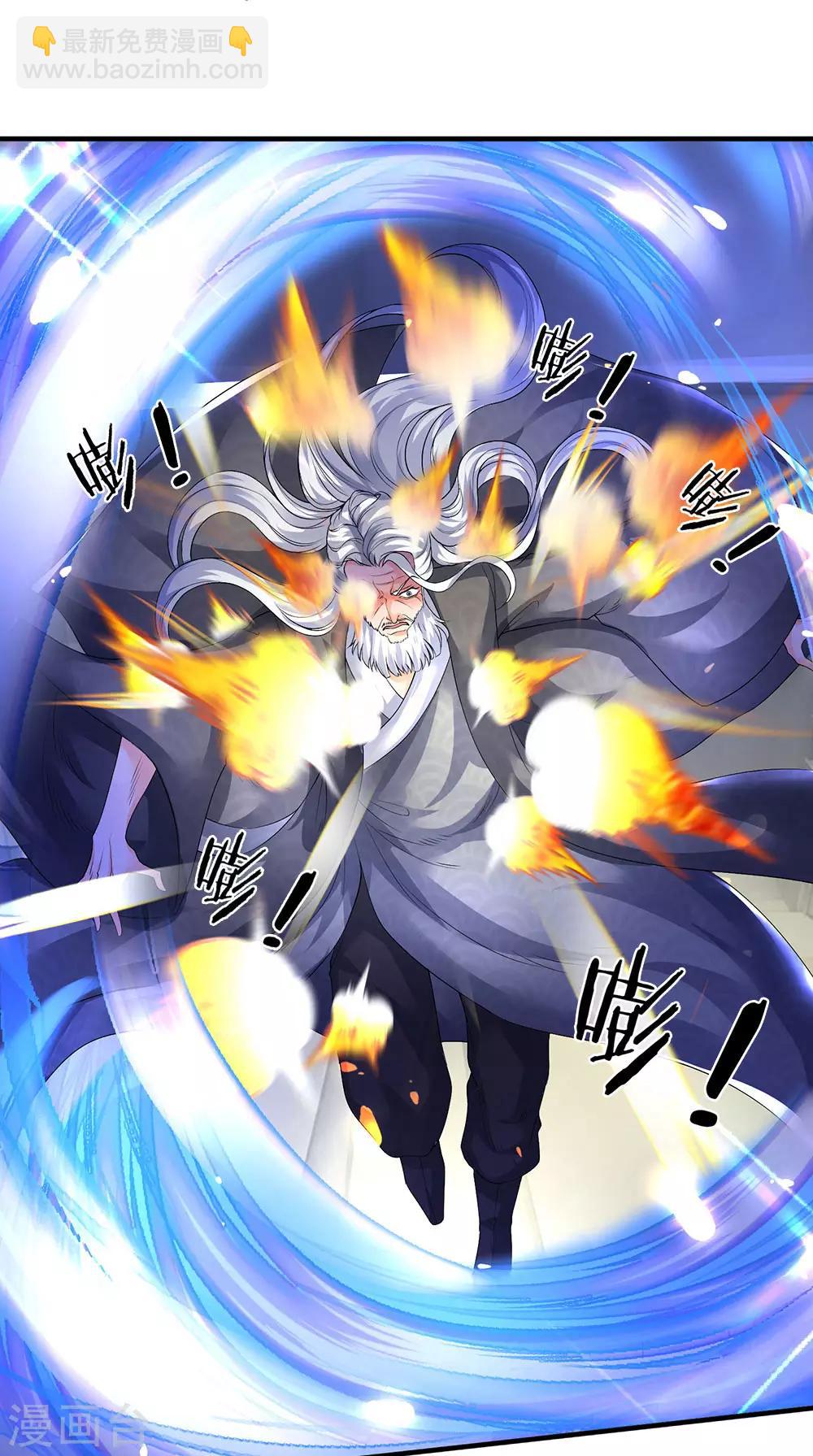 萬古神王 - 第195話 太上丹經，經脈倒轉 - 1