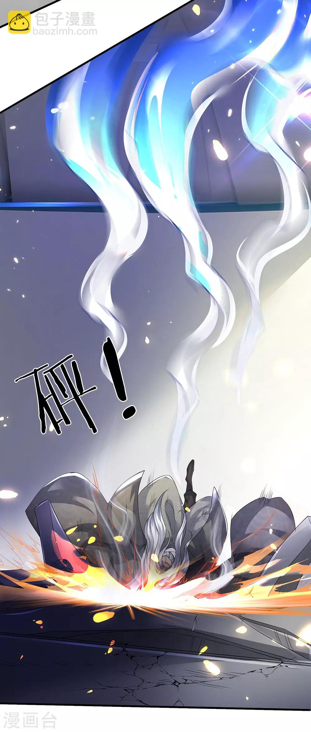 萬古神王 - 第195話 太上丹經，經脈倒轉 - 3