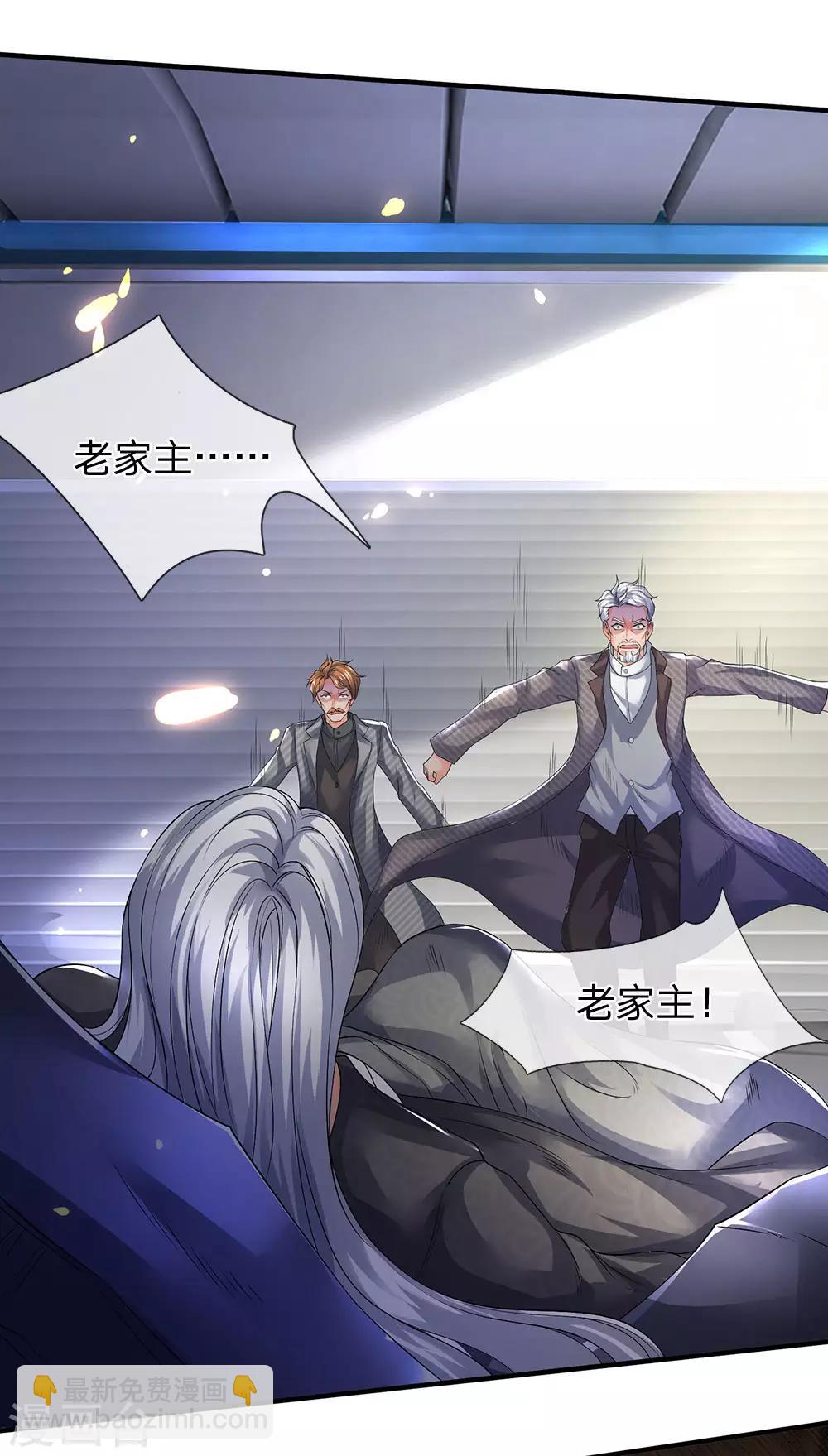 萬古神王 - 第195話 太上丹經，經脈倒轉 - 4