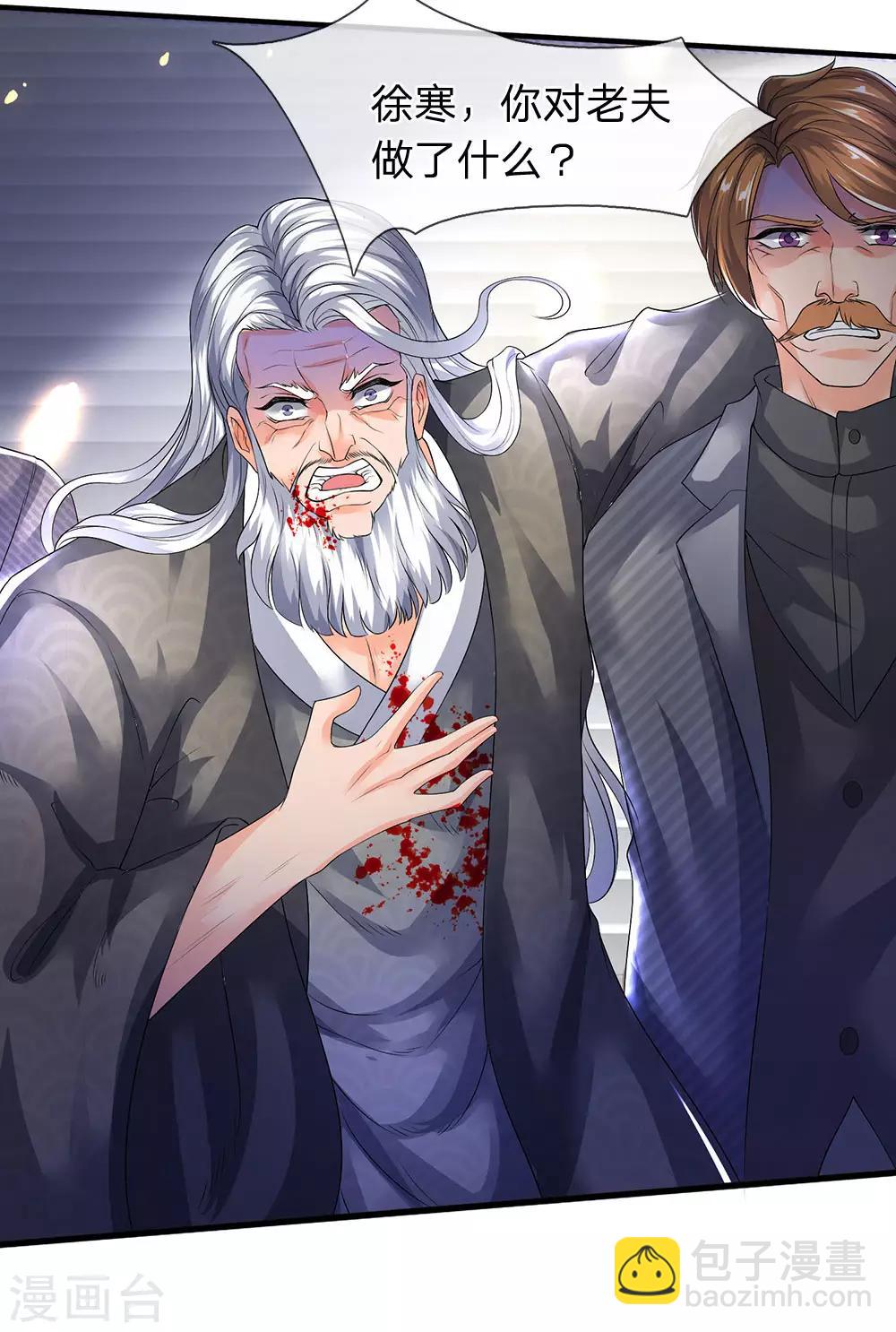 萬古神王 - 第195話 太上丹經，經脈倒轉 - 6