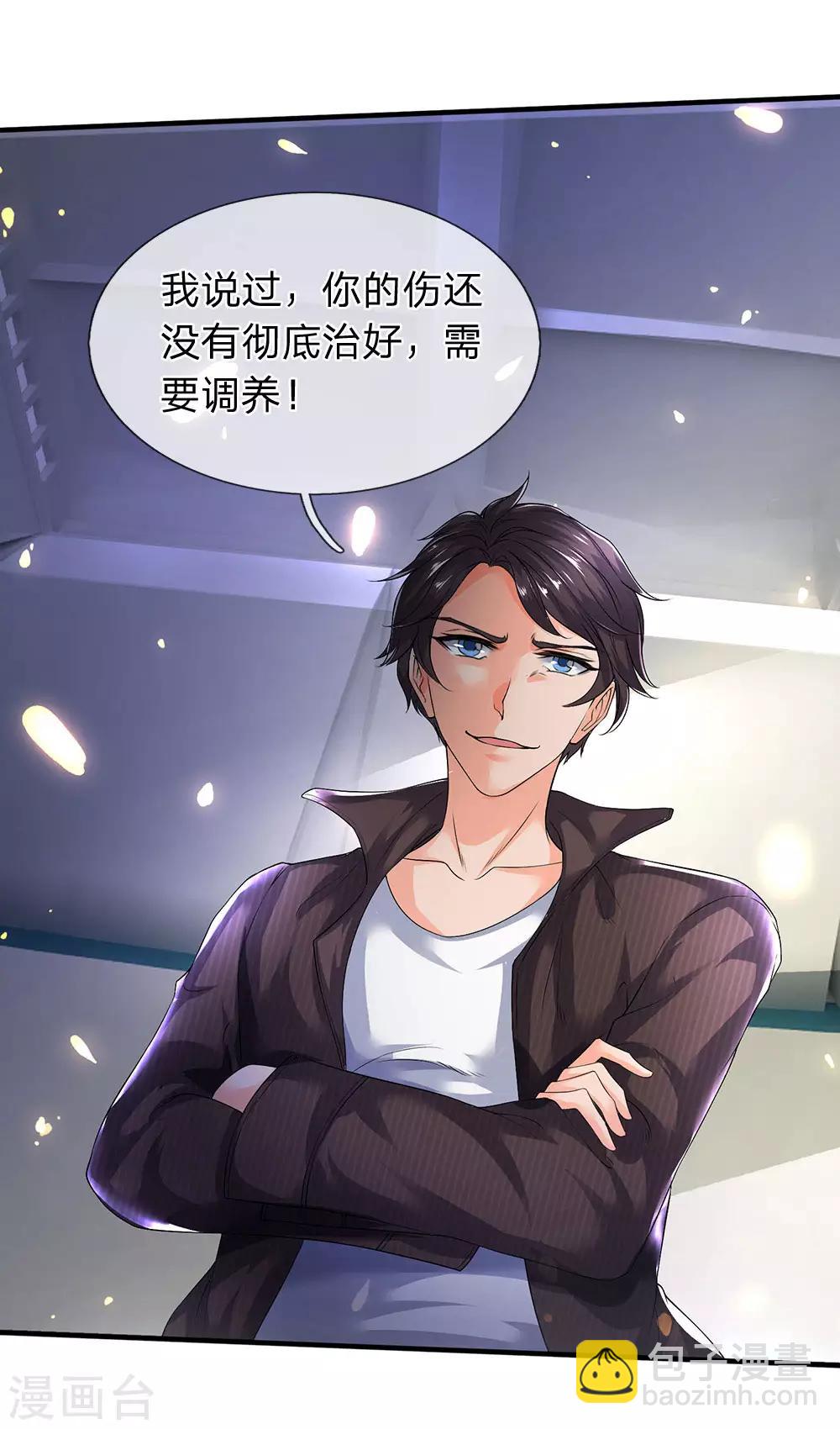 萬古神王 - 第195話 太上丹經，經脈倒轉 - 1