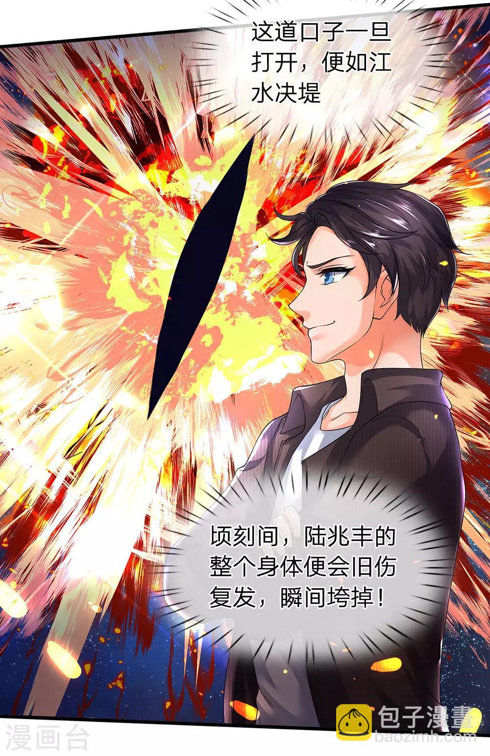 萬古神王 - 第195話 太上丹經，經脈倒轉 - 4