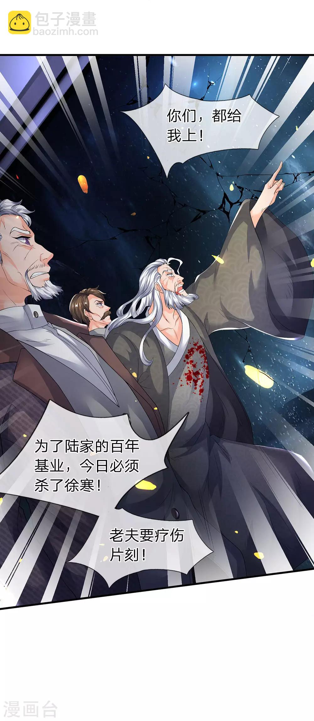 萬古神王 - 第195話 太上丹經，經脈倒轉 - 5