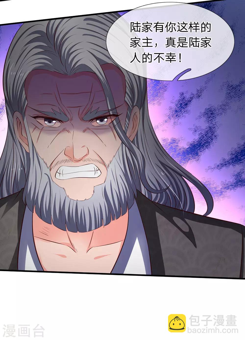 萬古神王 - 第195話 太上丹經，經脈倒轉 - 6