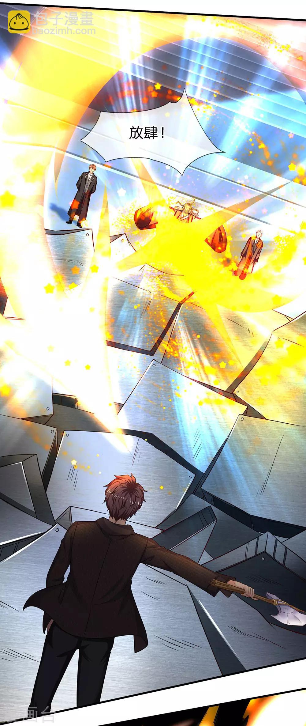 萬古神王 - 第195話 太上丹經，經脈倒轉 - 1