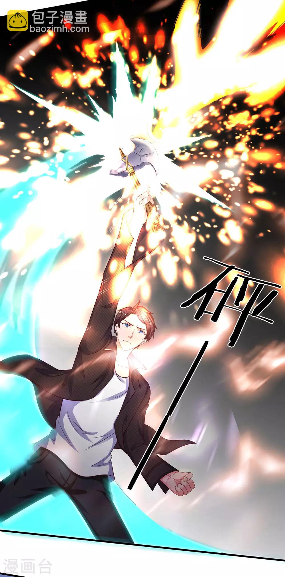 萬古神王 - 第195話 太上丹經，經脈倒轉 - 2