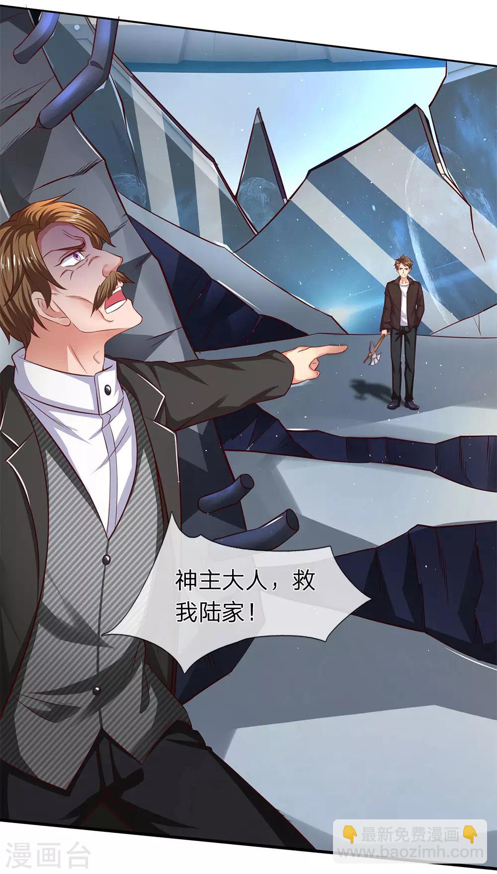 萬古神王 - 第197話 老家主死 - 6