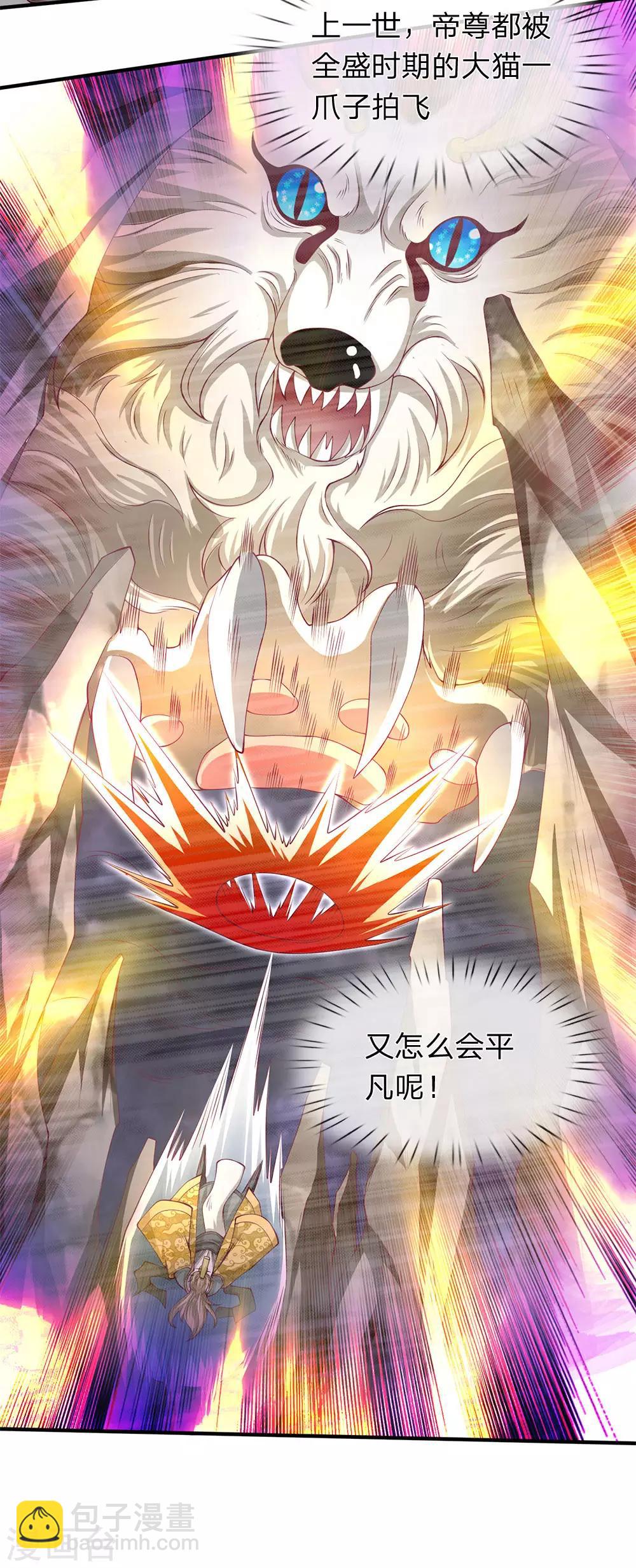 萬古神王 - 第202話 再見蒼山老頭 - 6