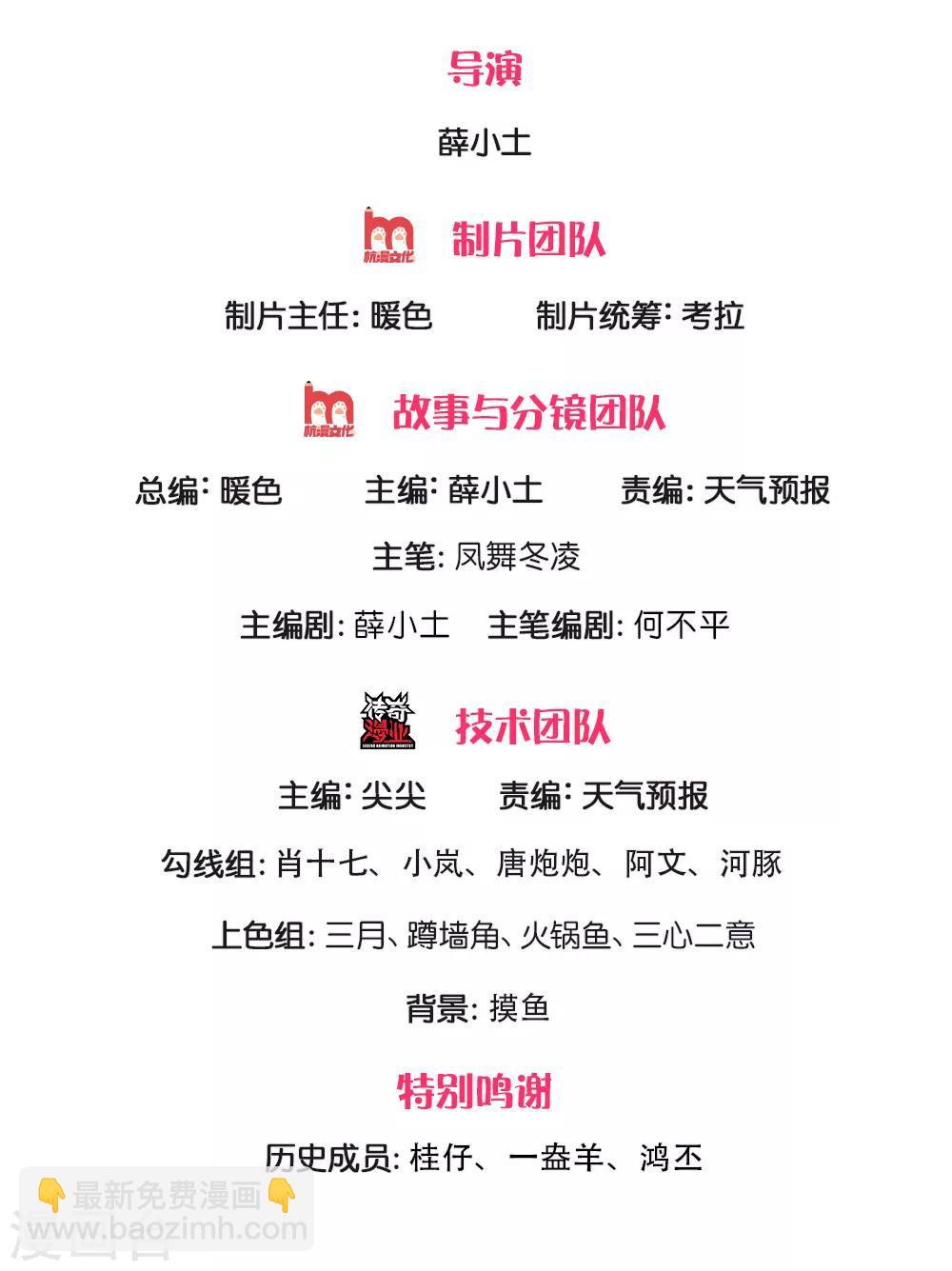 萬古神王 - 第202話 再見蒼山老頭 - 2