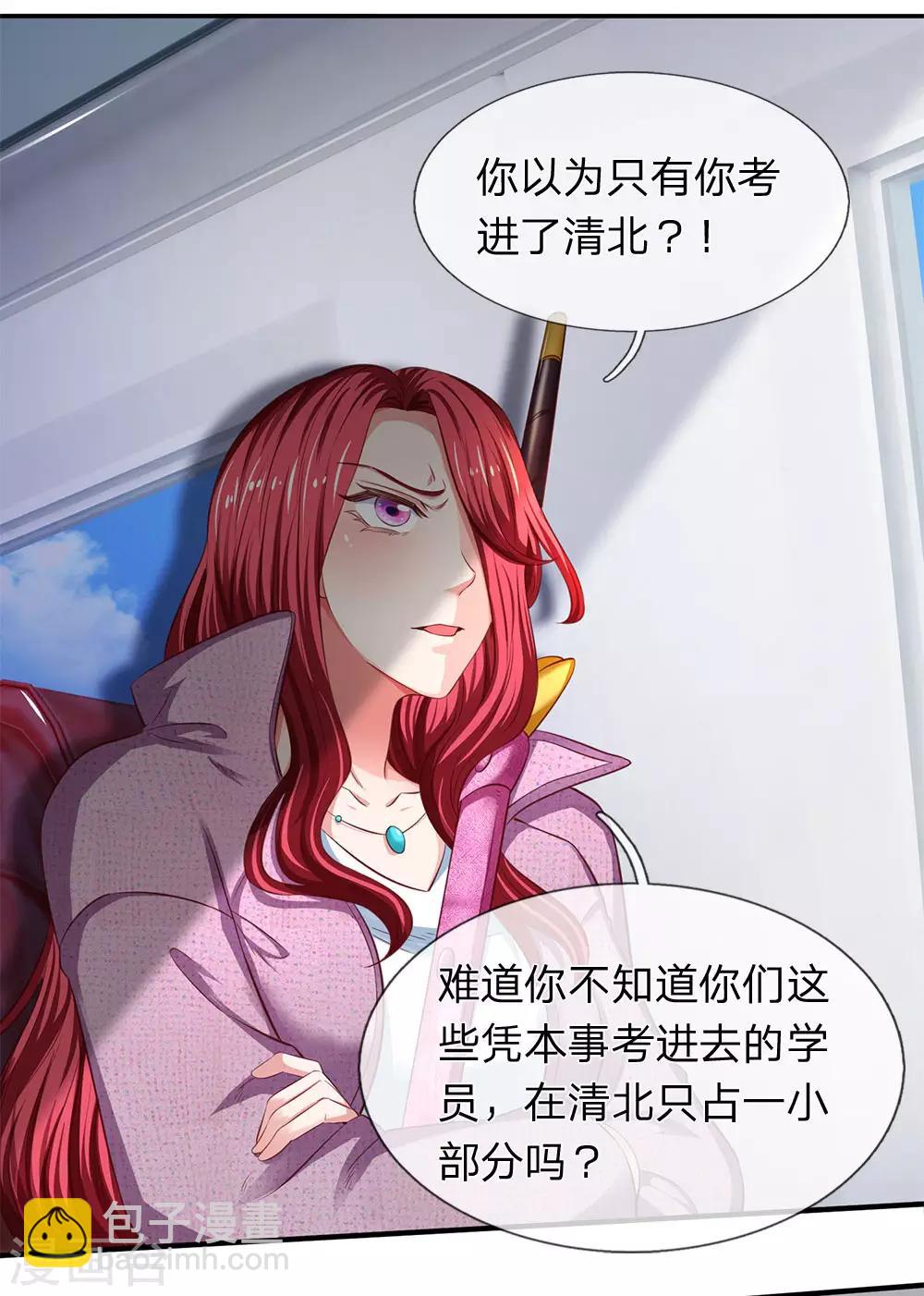 萬古神王 - 第202話 再見蒼山老頭 - 2