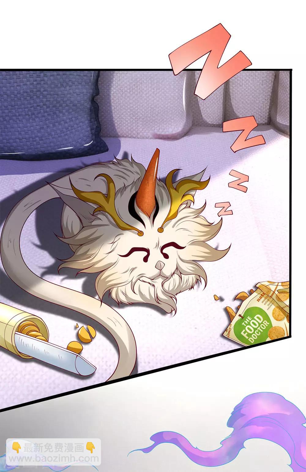 萬古神王 - 第202話 再見蒼山老頭 - 6