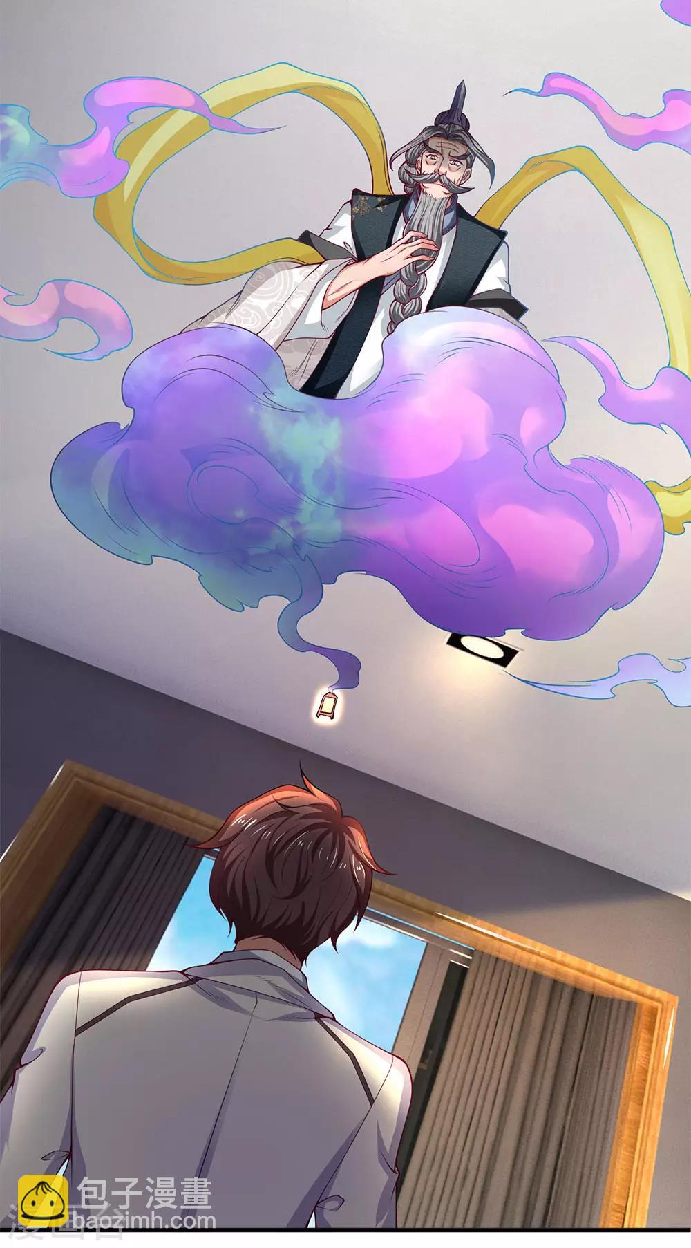 萬古神王 - 第202話 再見蒼山老頭 - 1