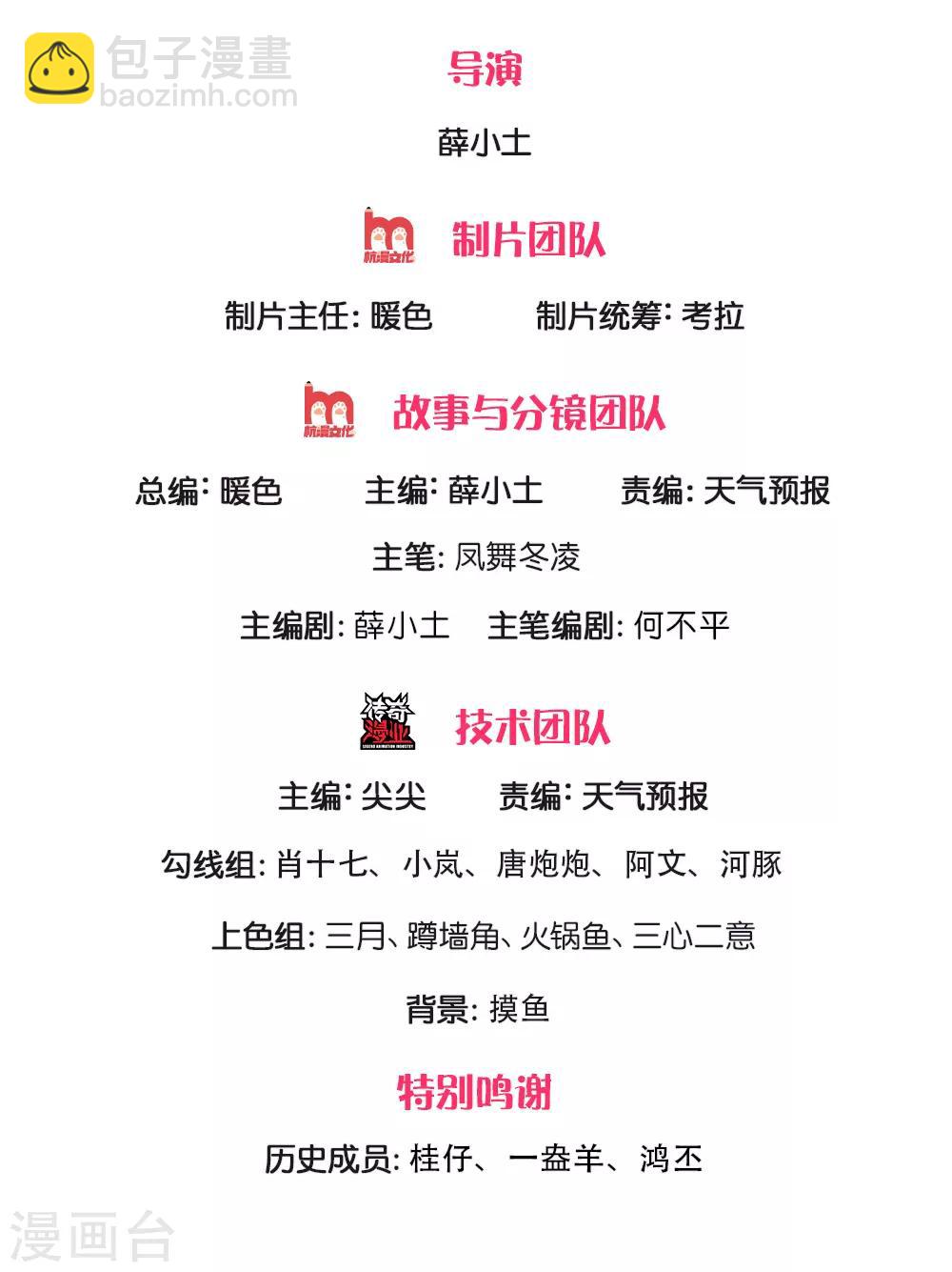 萬古神王 - 第204話 隔壁的鄰居 - 2