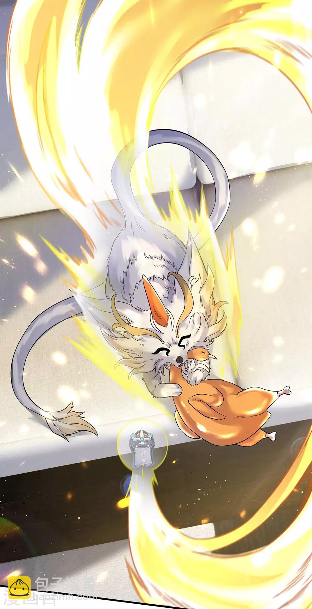 萬古神王 - 第204話 隔壁的鄰居 - 6