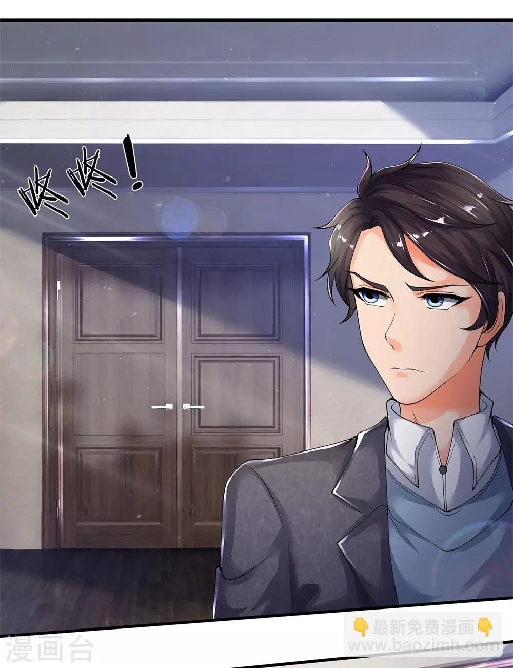 萬古神王 - 第204話 隔壁的鄰居 - 3