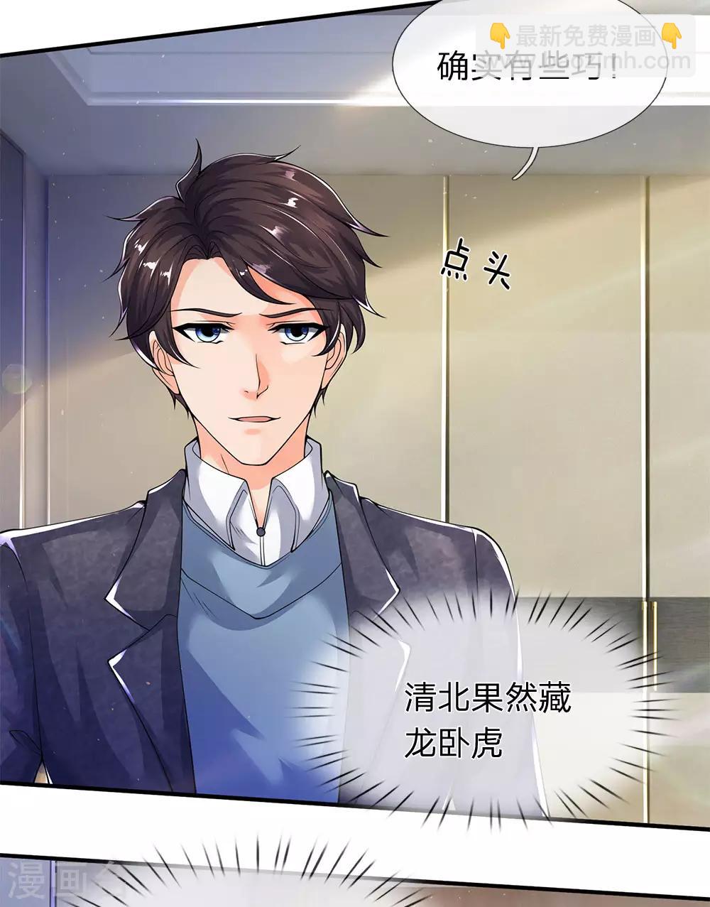 萬古神王 - 第204話 隔壁的鄰居 - 1