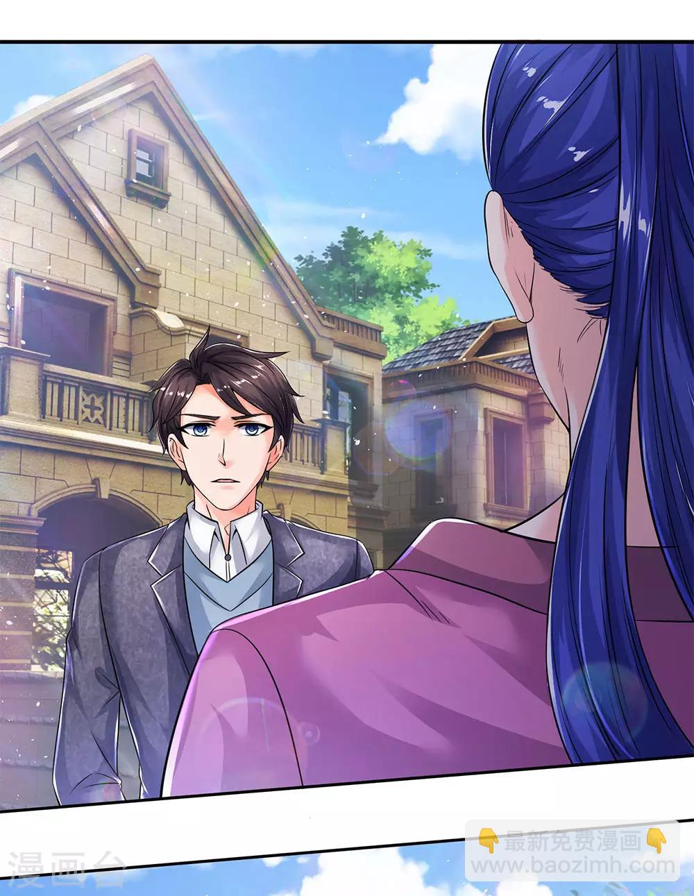 萬古神王 - 第204話 隔壁的鄰居 - 5