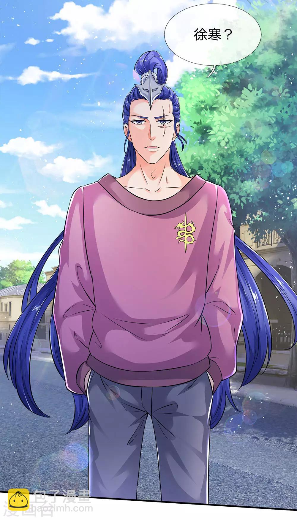 萬古神王 - 第204話 隔壁的鄰居 - 6