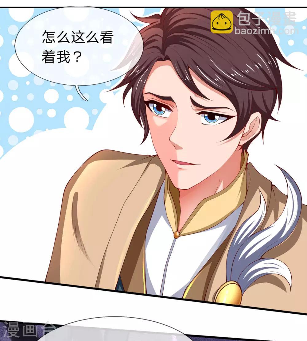 萬古神王 - 第208話 我是你的有緣人 - 6