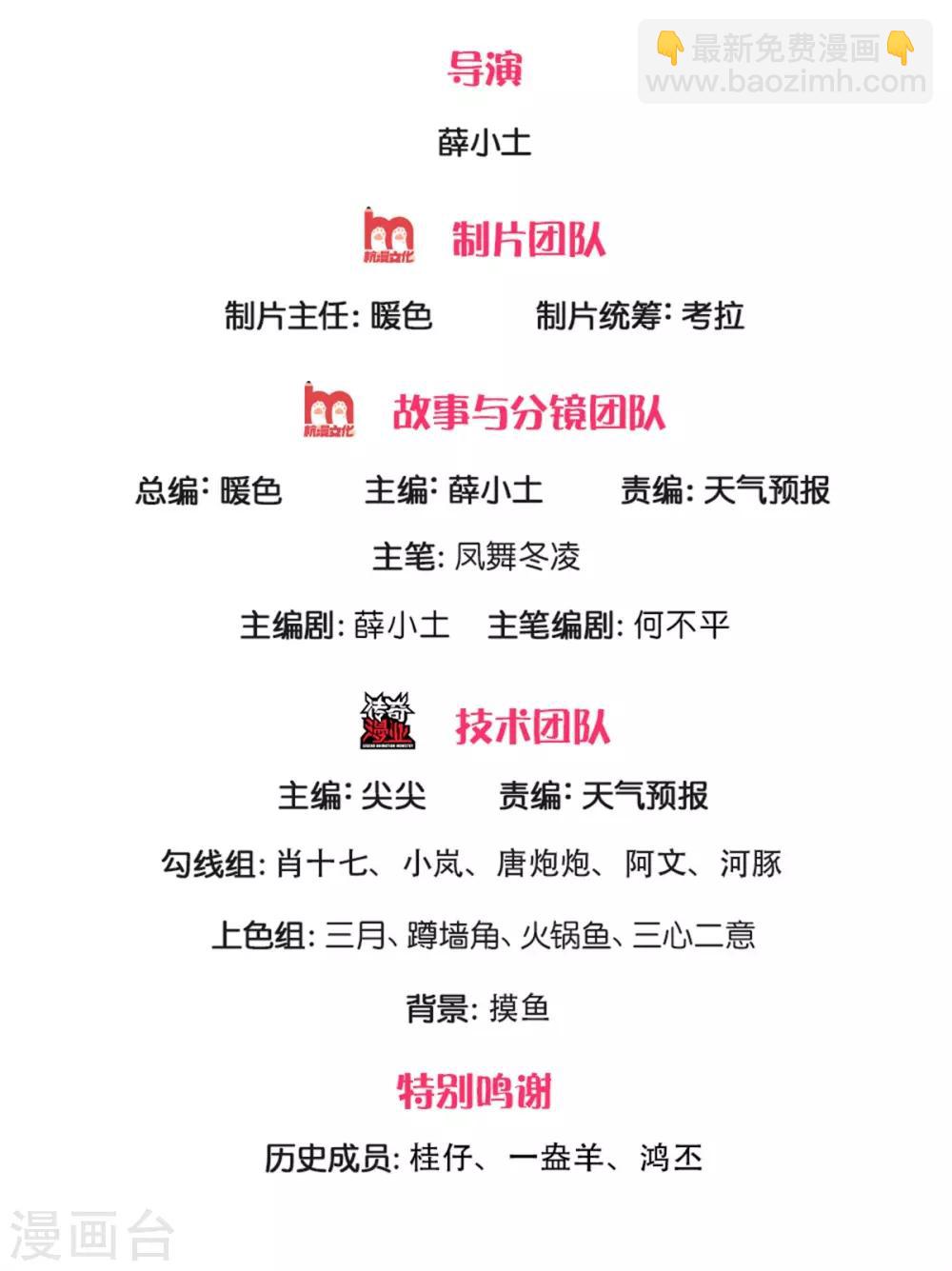 萬古神王 - 第208話 我是你的有緣人 - 2