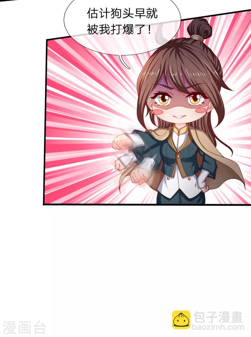 萬古神王 - 第208話 我是你的有緣人 - 2