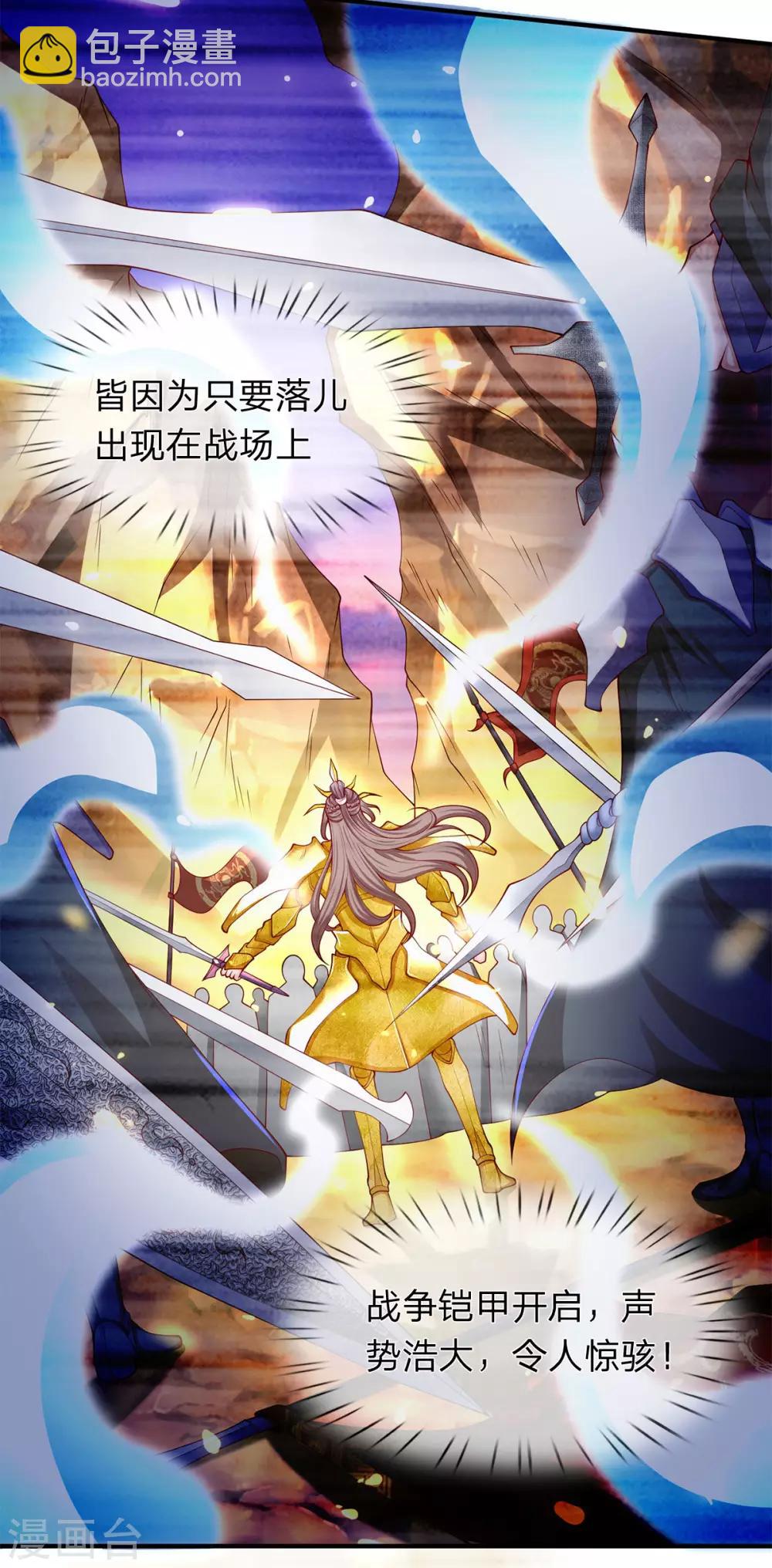 萬古神王 - 第208話 我是你的有緣人 - 4