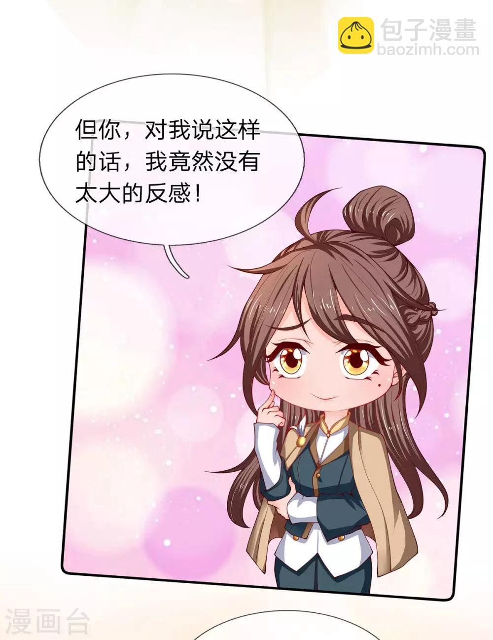 萬古神王 - 第208話 我是你的有緣人 - 5