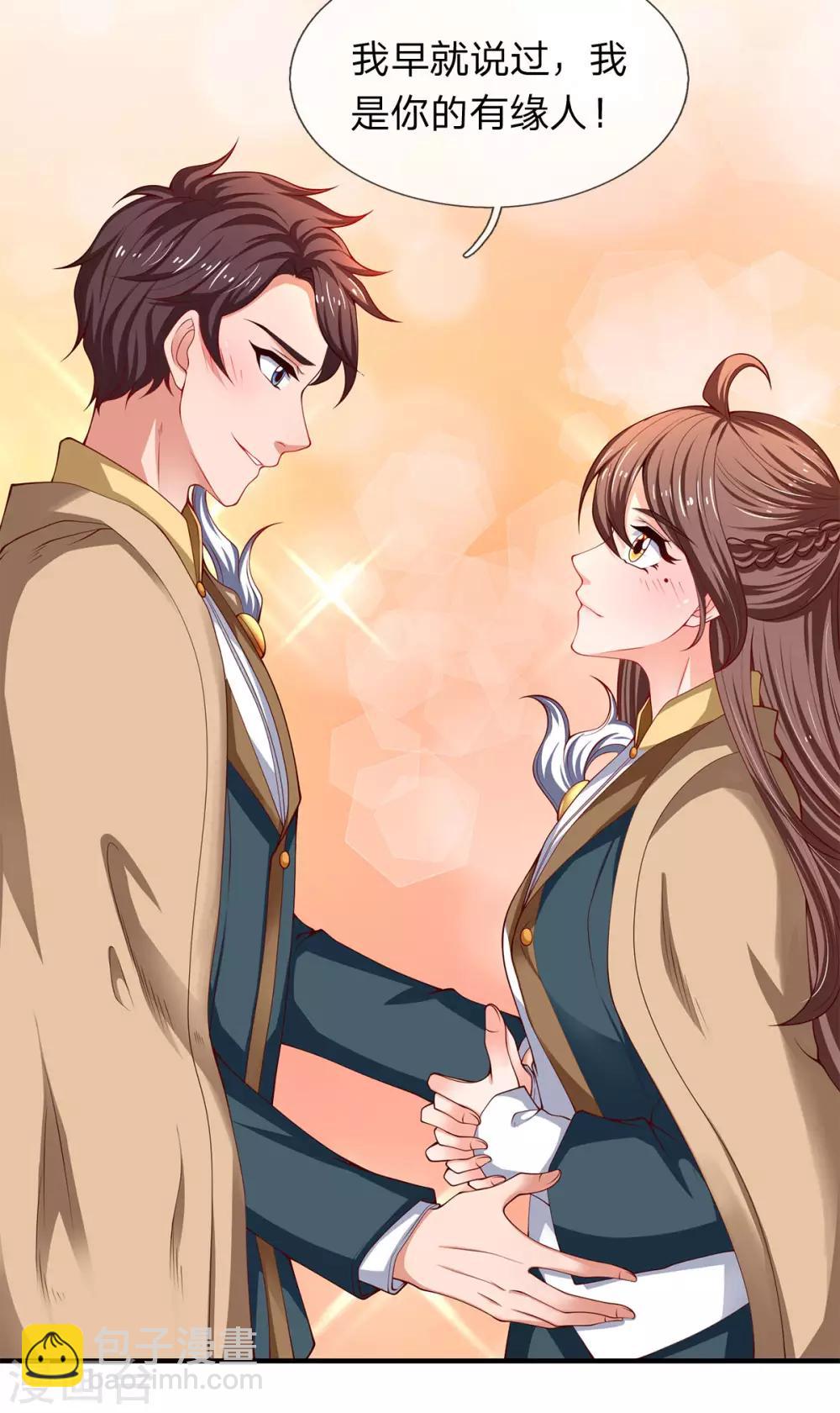 萬古神王 - 第208話 我是你的有緣人 - 6