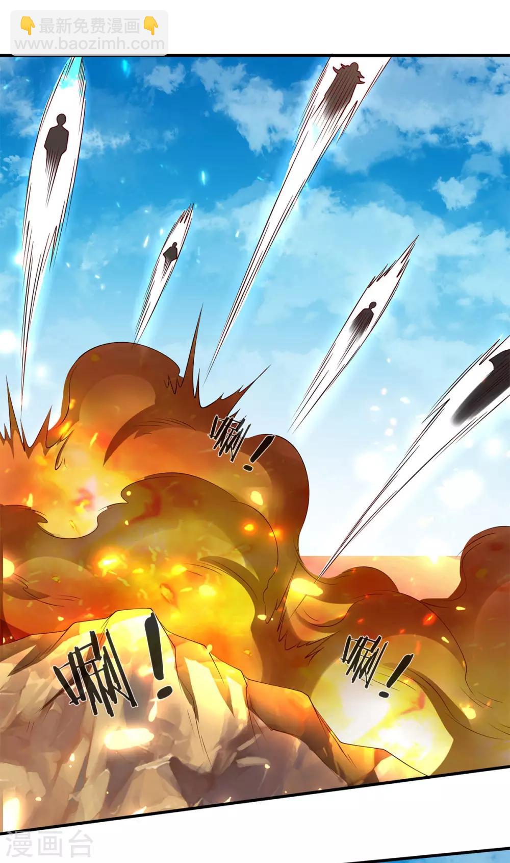 萬古神王 - 第208話 我是你的有緣人 - 3