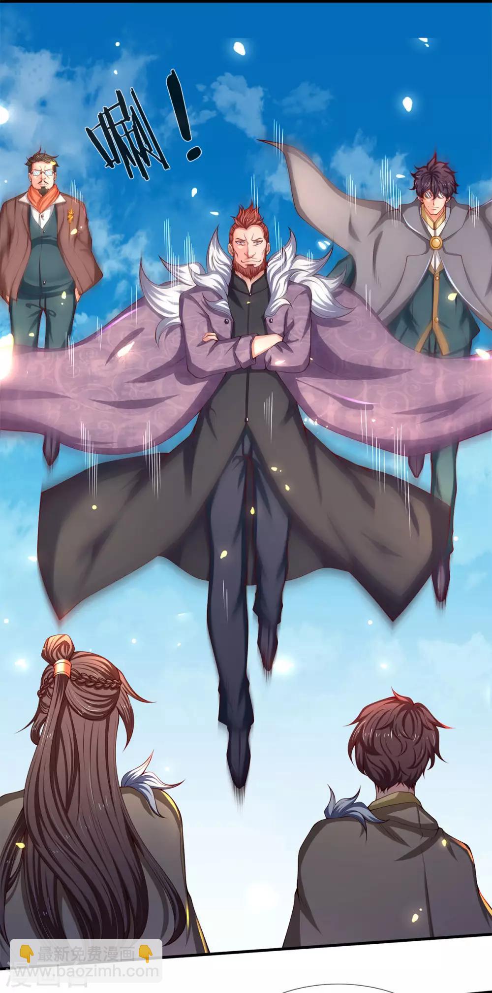 萬古神王 - 第208話 我是你的有緣人 - 2