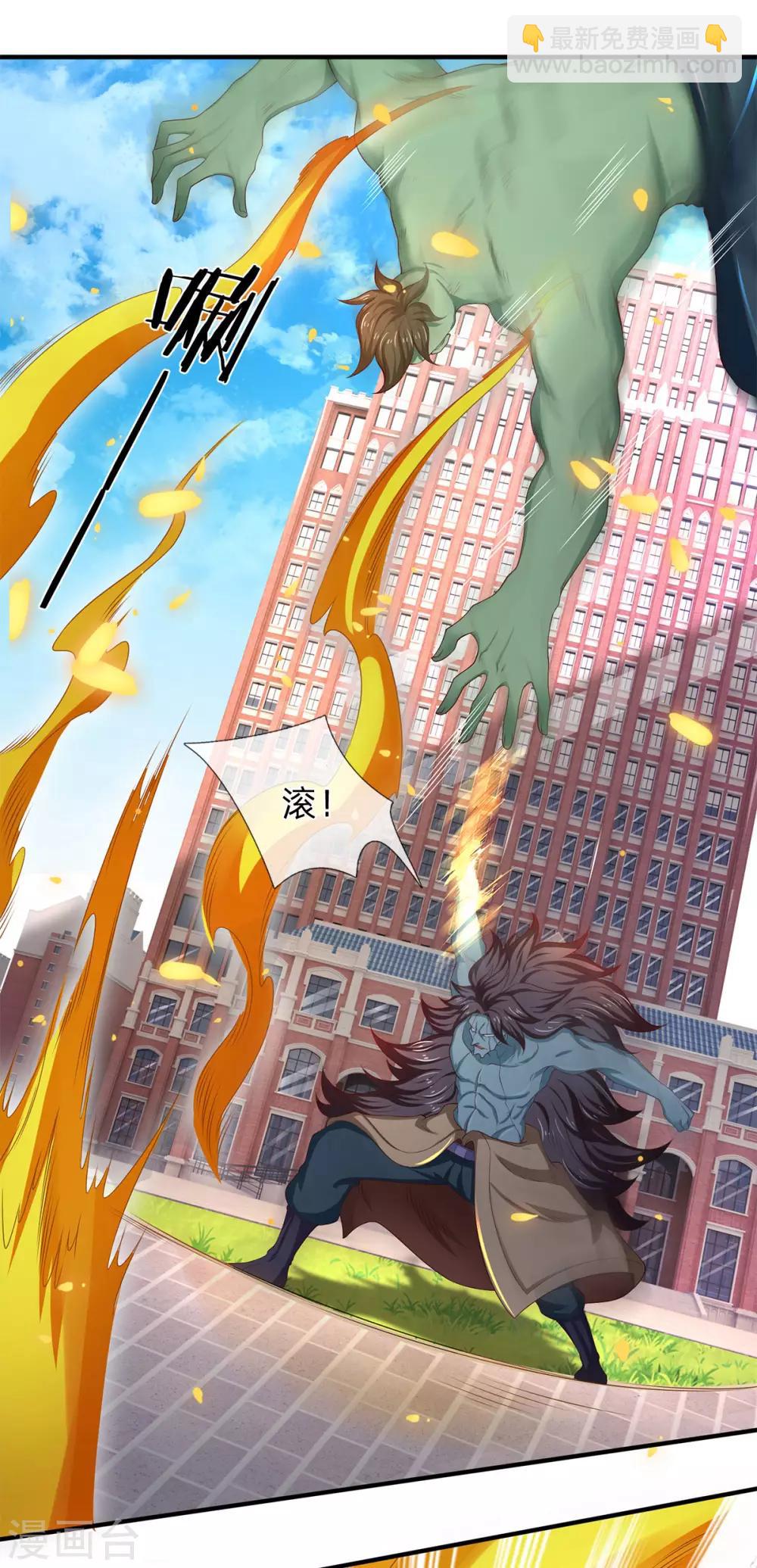 萬古神王 - 第210話 樑侃侃出現 - 1