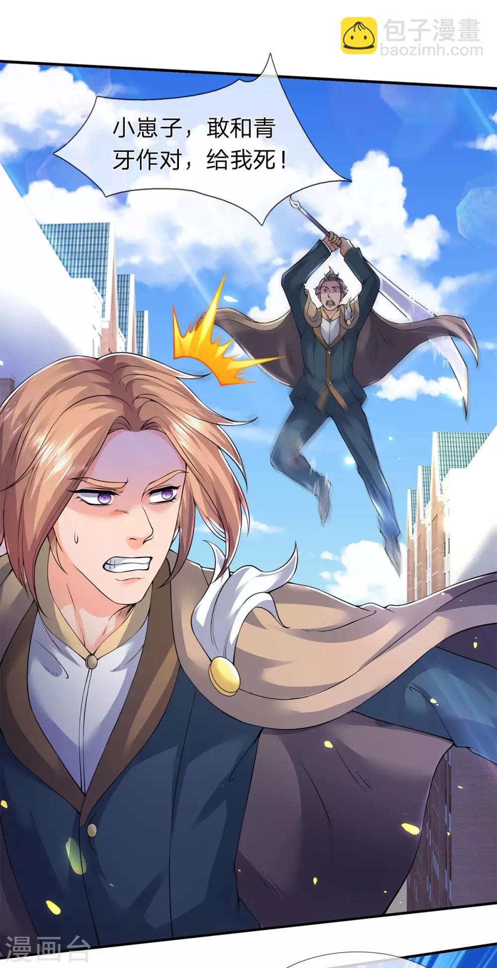 萬古神王 - 第212話 怎麼能少了我們？ - 3