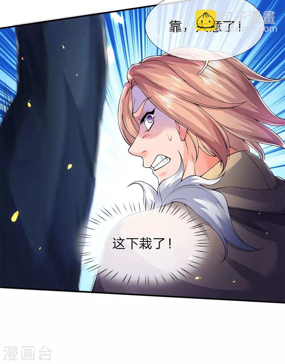 萬古神王 - 第212話 怎麼能少了我們？ - 4