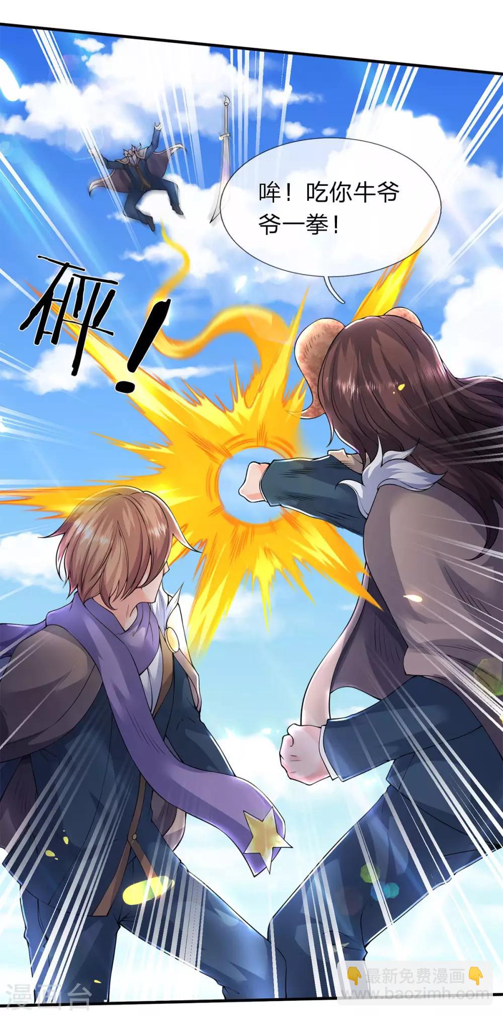 萬古神王 - 第212話 怎麼能少了我們？ - 5