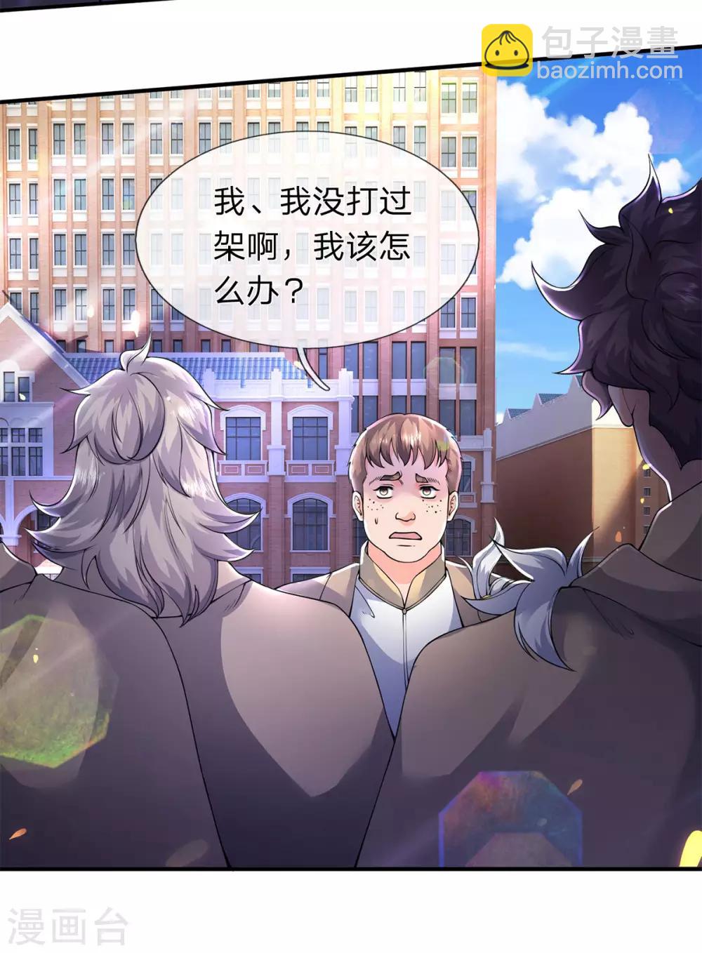 萬古神王 - 第212話 怎麼能少了我們？ - 2