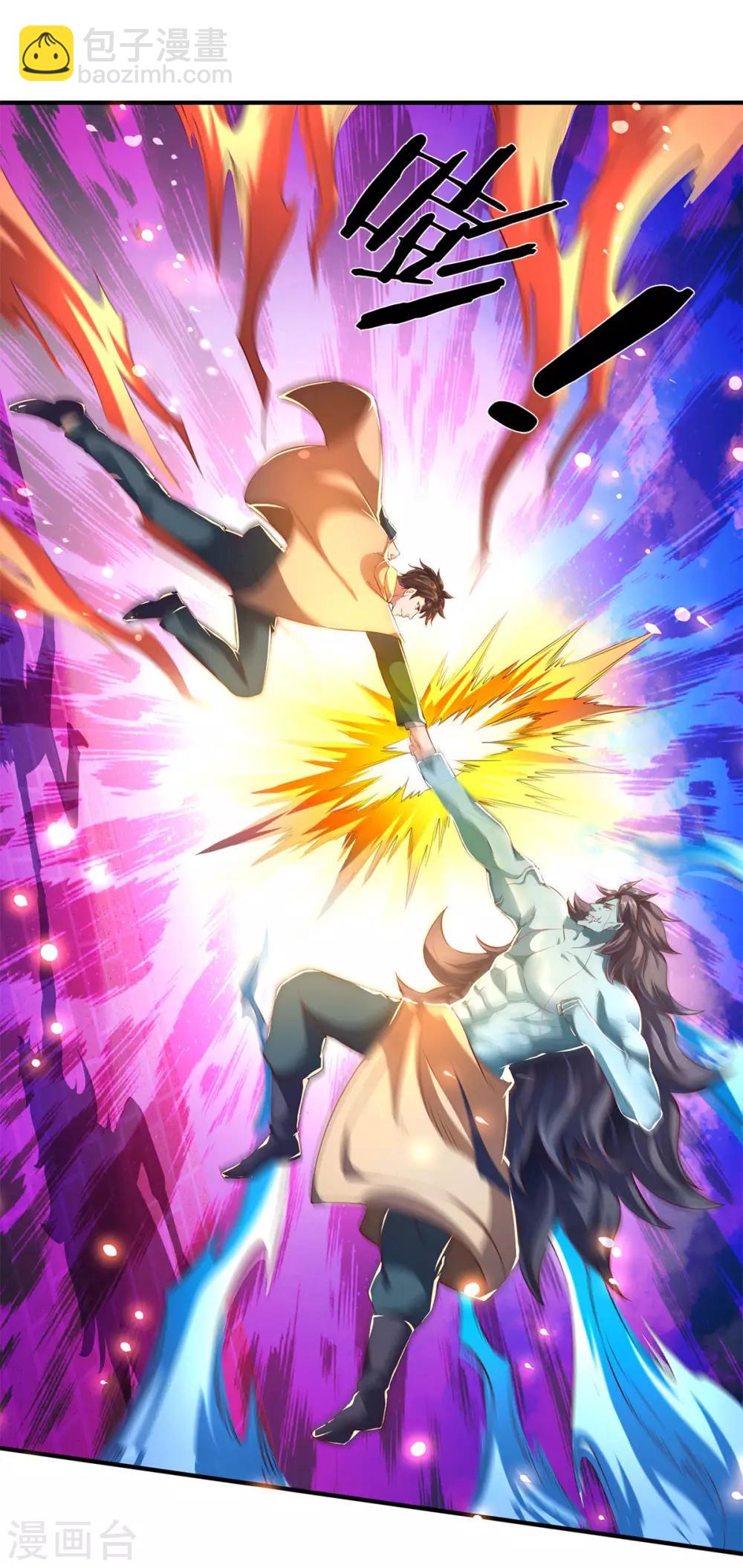 萬古神王 - 第212話 怎麼能少了我們？ - 4