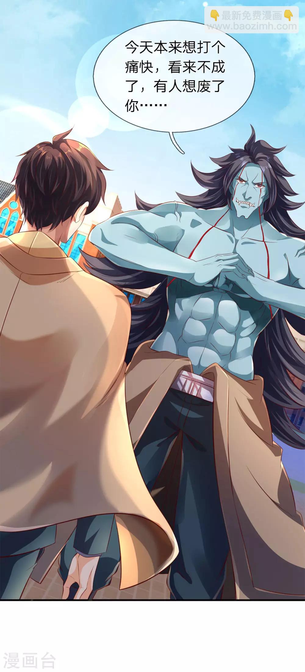 萬古神王 - 第212話 怎麼能少了我們？ - 3