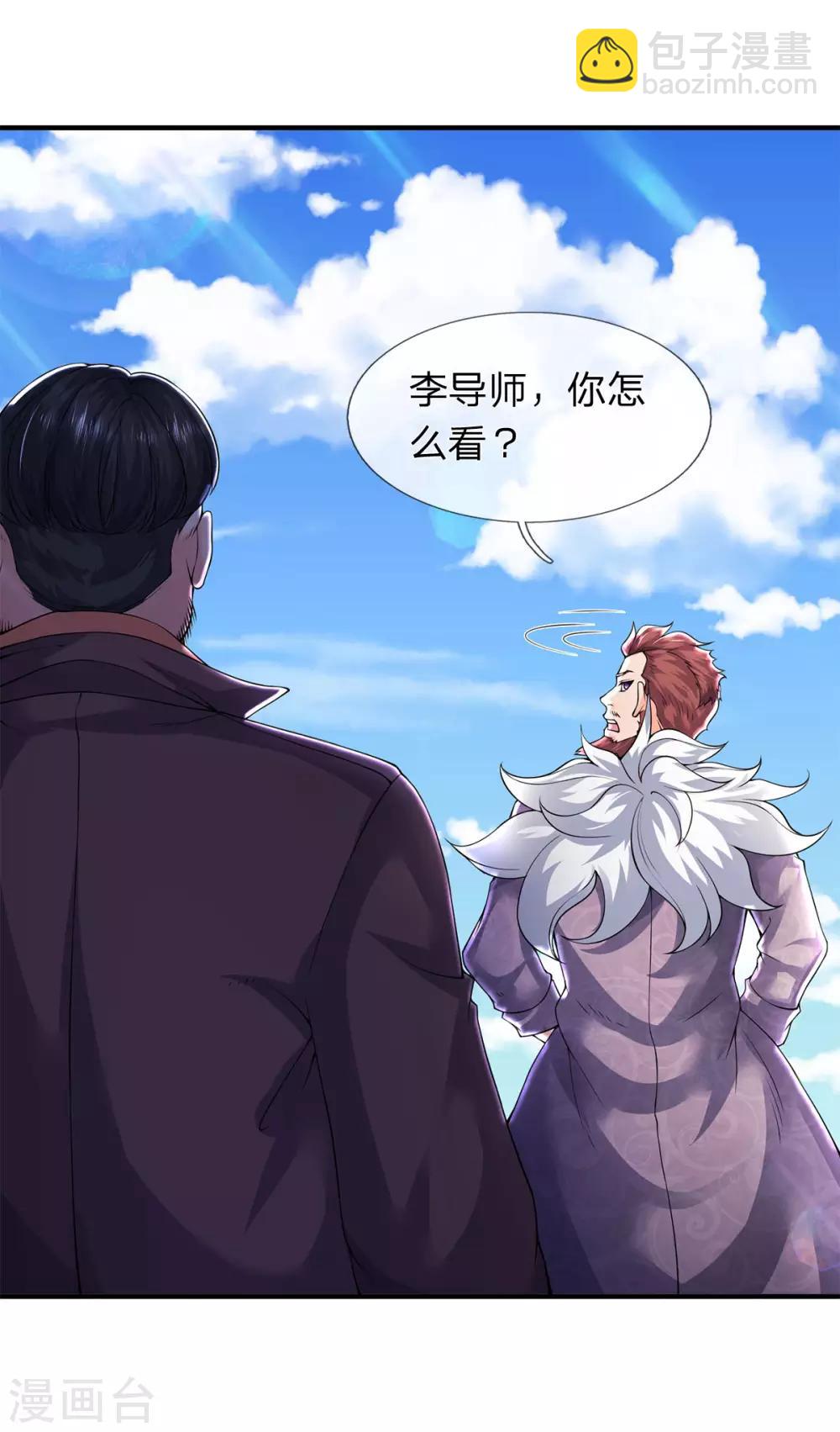 萬古神王 - 第212話 怎麼能少了我們？ - 3