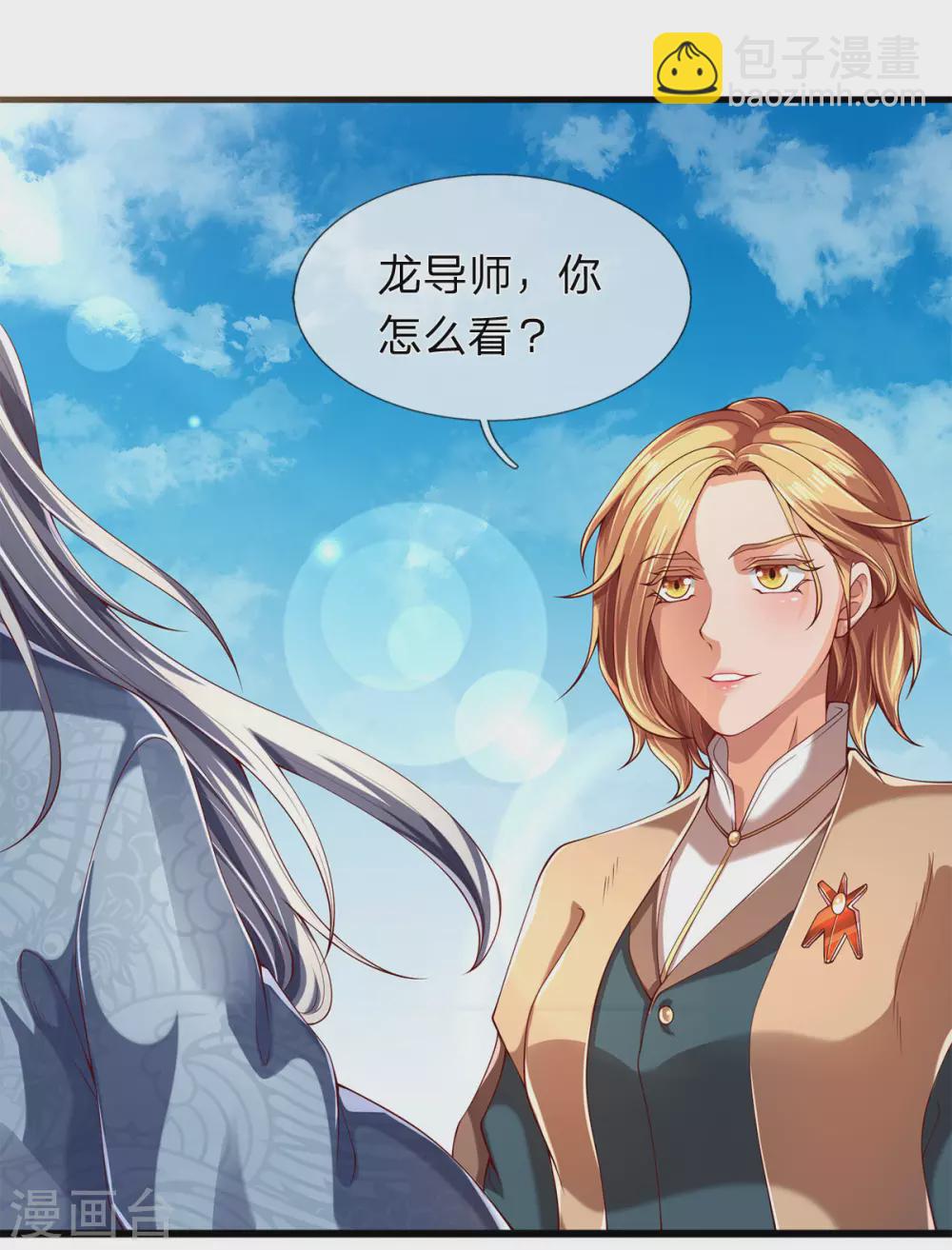 萬古神王 - 第216話 碾壓全場 - 5