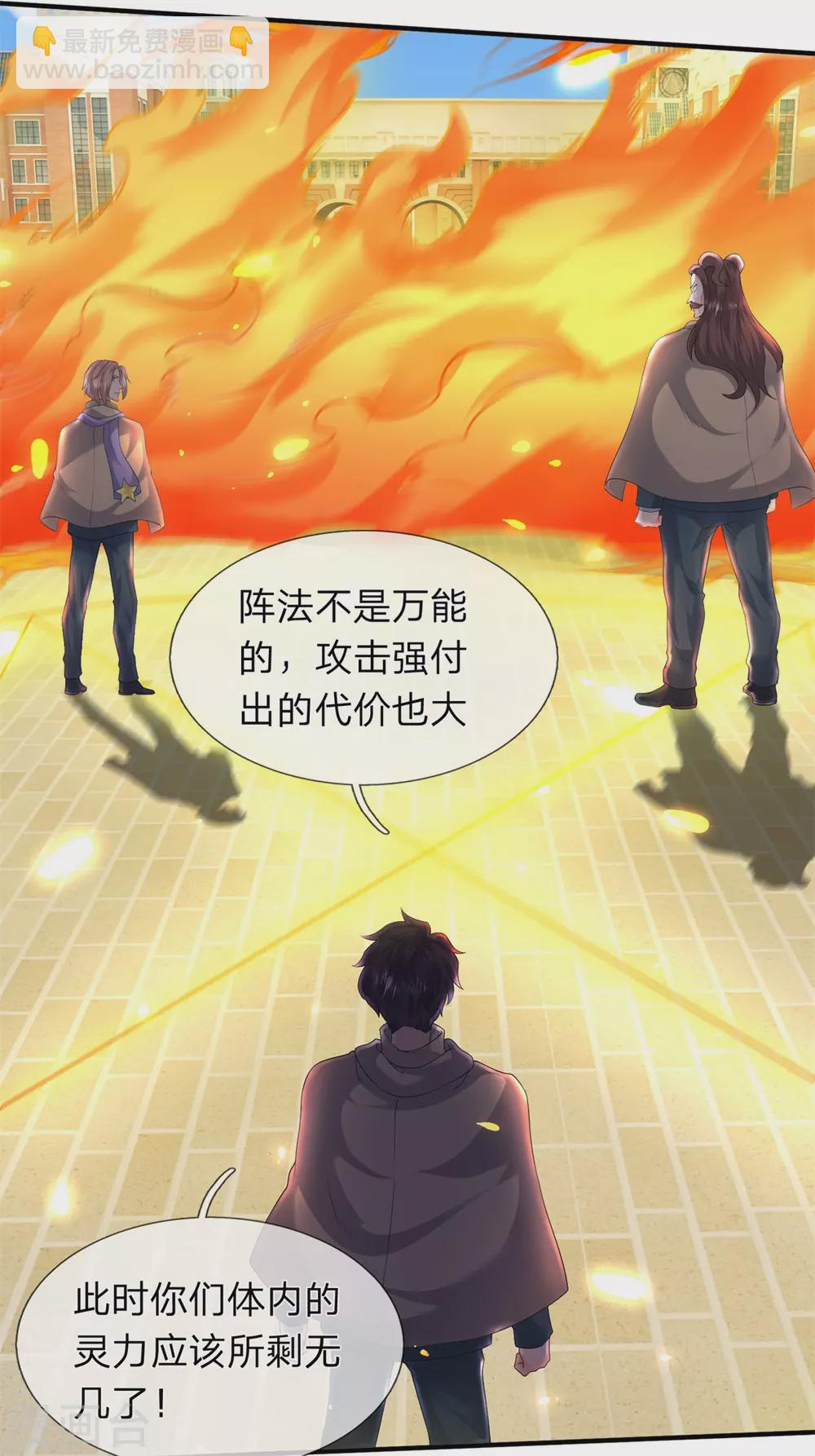 萬古神王 - 第216話 碾壓全場 - 1