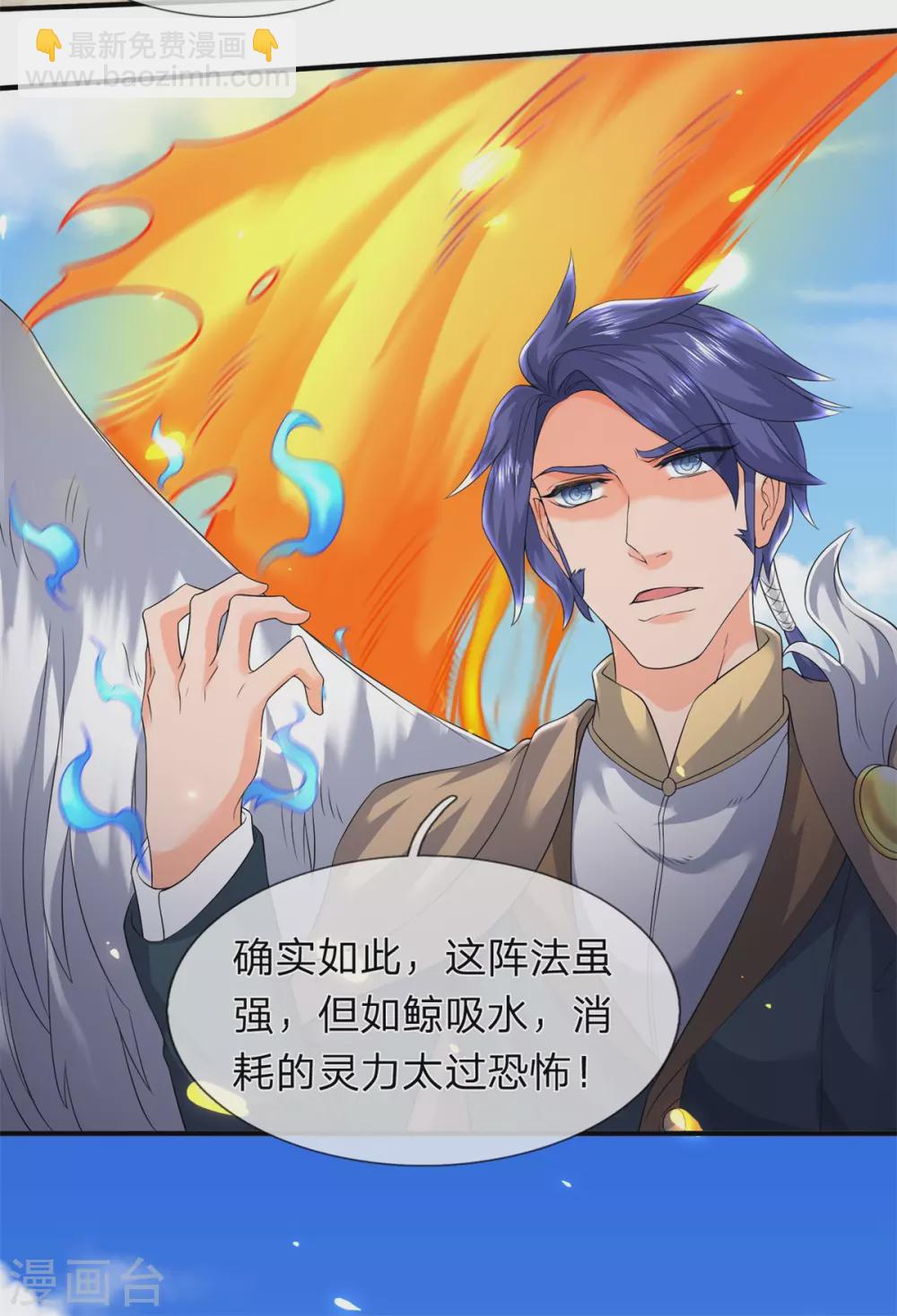 萬古神王 - 第216話 碾壓全場 - 2