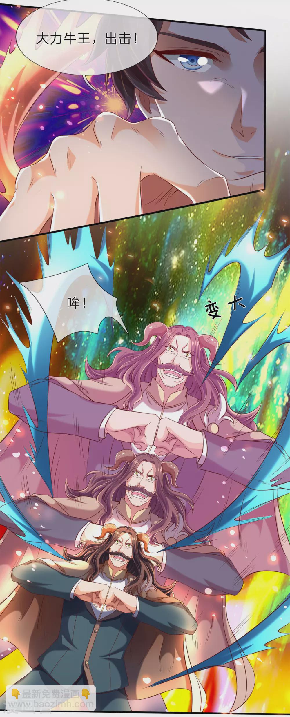 萬古神王 - 第216話 碾壓全場 - 2